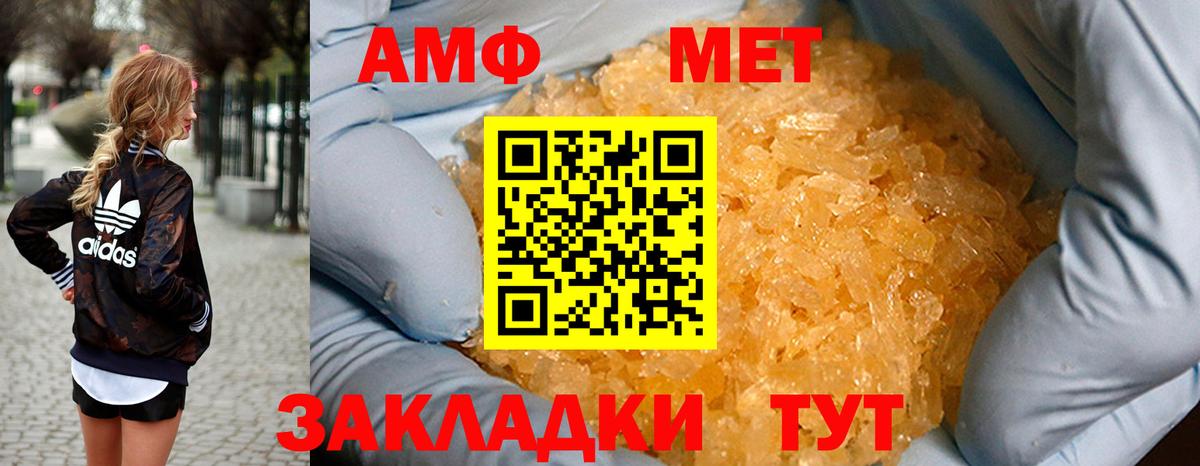 АМФЕТАМИН Premium Нижневартовск