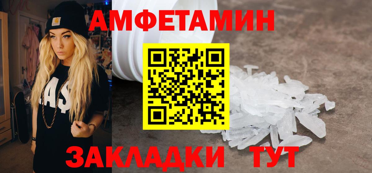 Амфетамин  Вход с VPN  Нижневартовск  Амфетамин 98%  Амфетамин 