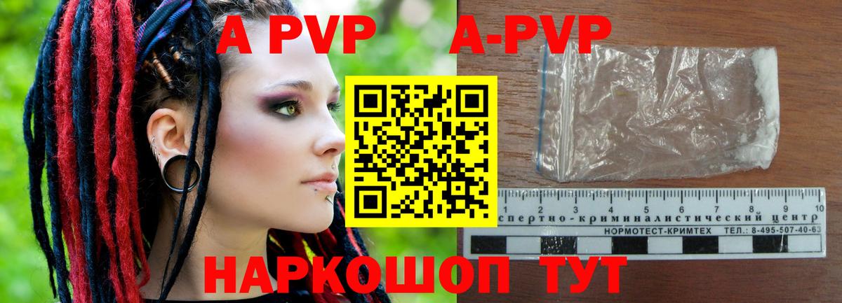 Alpha PVP Crystall  Alpha-PVP  Нижневартовск  Альфа ПВП СК КРИС  Alfa_PVP СК  Вход с VPN 