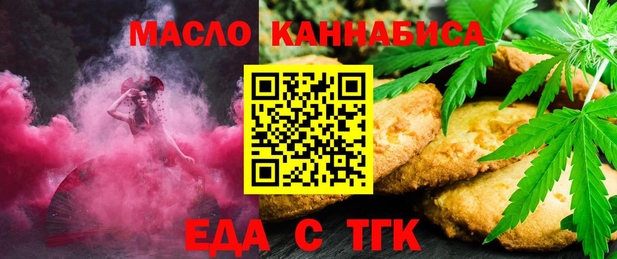 Нижневартовск  Печенье с ТГК конопля  Вход с VPN 