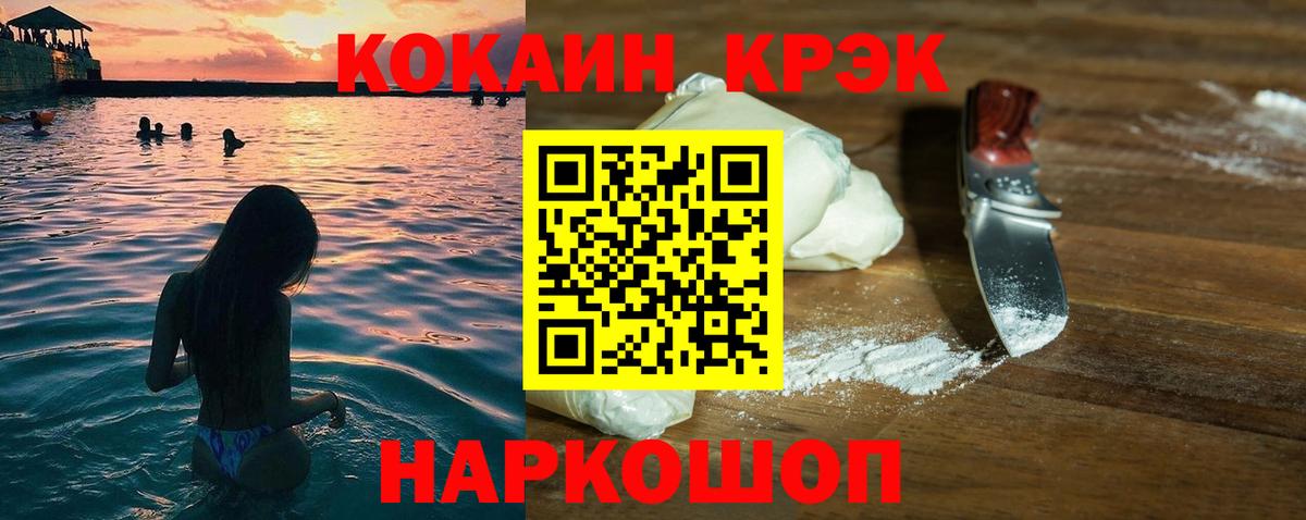КОКАИН Боливия Нижневартовск