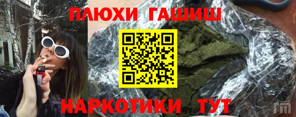 Нижневартовск  ГАШИШ гашик  Гашиш AMNESIA HAZE  Вход с VPN 