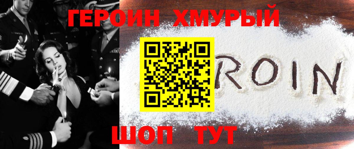 Героин хмурый  ГЕРОИН  Нижневартовск  Вход с VPN 