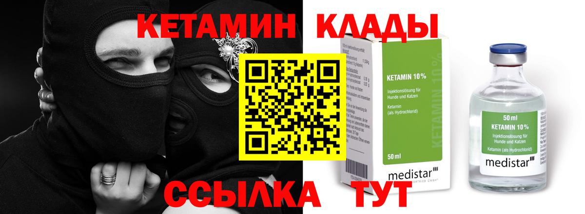 Нижневартовск  мега рабочий сайт  Вход с VPN  КЕТАМИН ketamine 