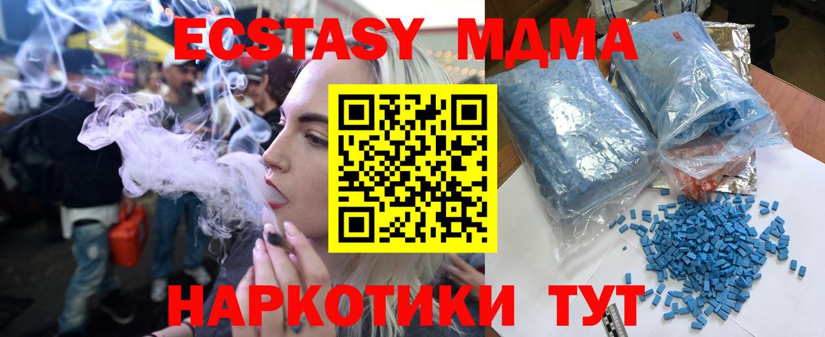 МДМА  MDMA crystal  Вход с VPN  Нижневартовск  MDMA Molly 