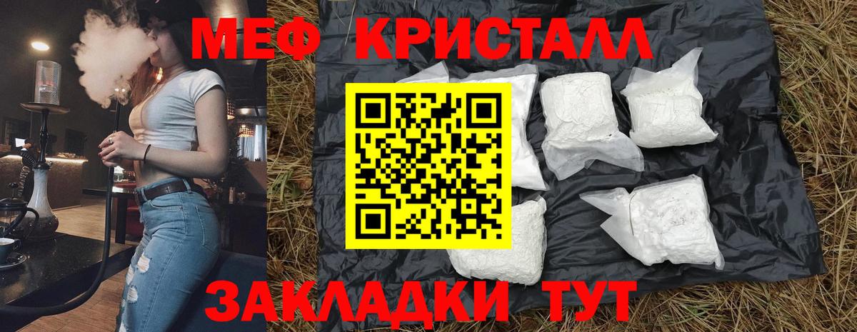 МЕФ  Меф мука  Вход с VPN  МЕФ мяу мяу  Нижневартовск 