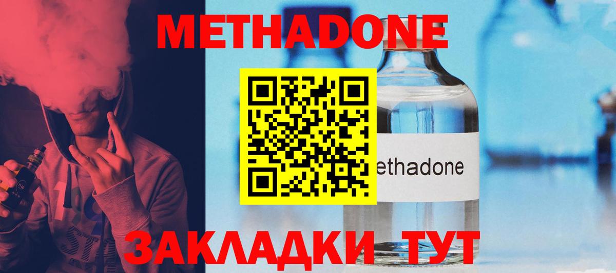 Нижневартовск  Метадон VHQ  Метадон мёд  Вход с VPN 