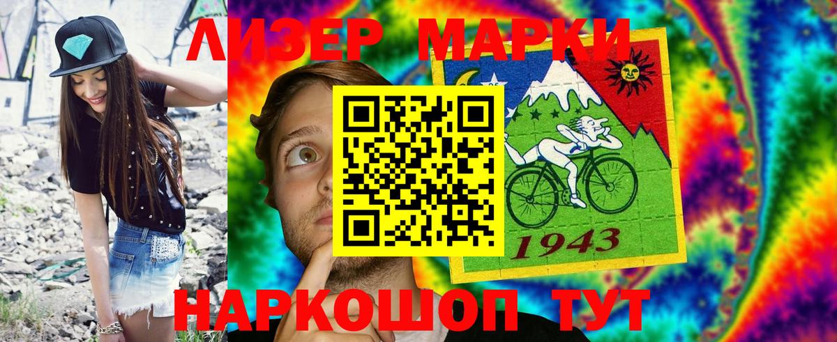 Марки N-bome 1500мкг  Марки N-bome 1500мкг  Нижневартовск  где продают   Вход с VPN  Наркотические марки 
