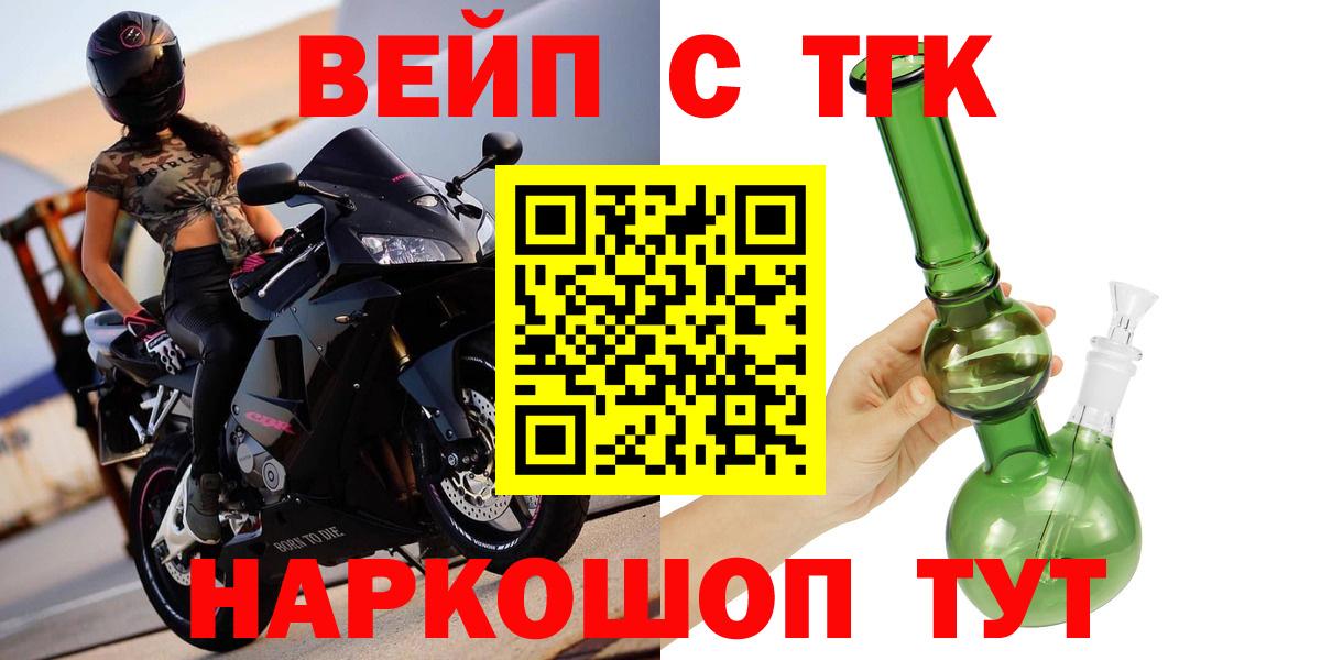 Нижневартовск  ТГК жижа  Вход с VPN  ТГК гашишное масло 