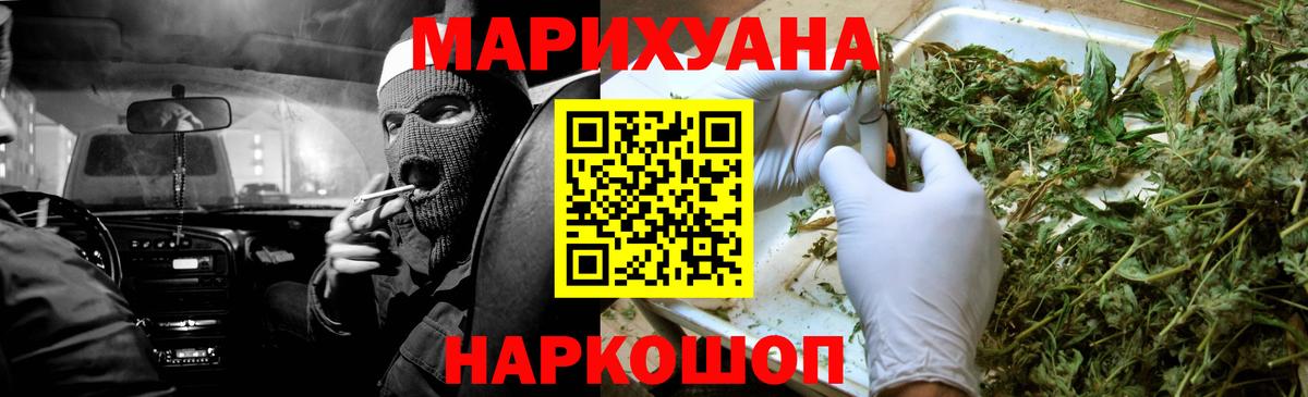 Канабис гибрид Нижневартовск